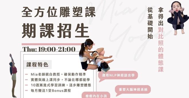 精緻體雕【第四期·基礎建立:週四19:00】