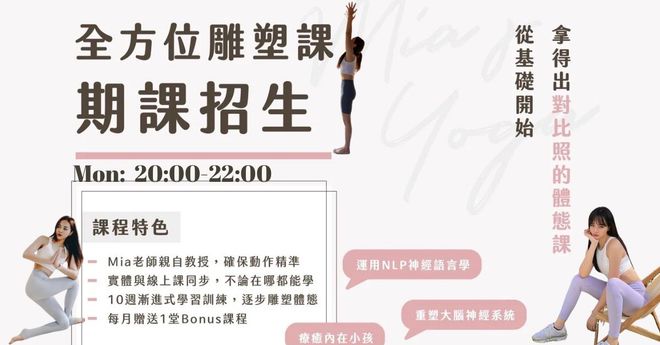 精緻體雕【第四期·基礎建立：週一20:00】
