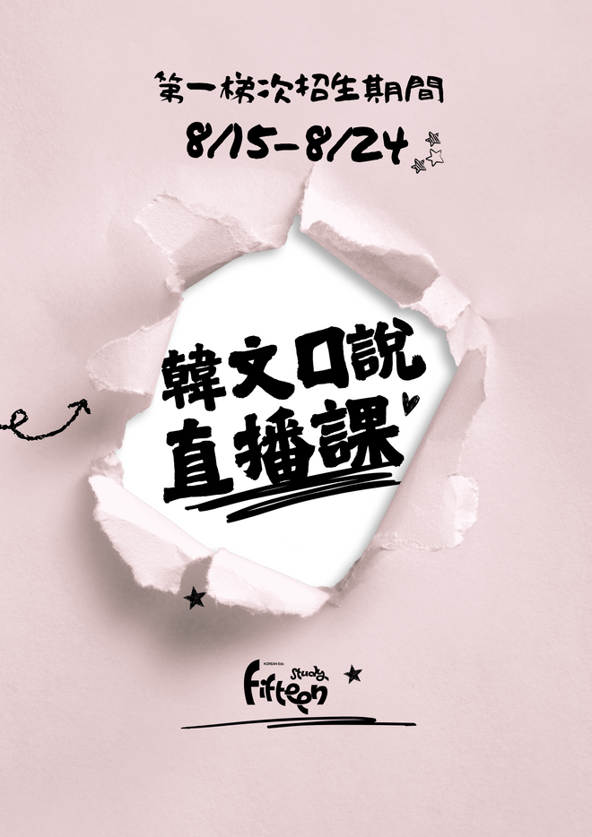 【直播】基礎應用對話