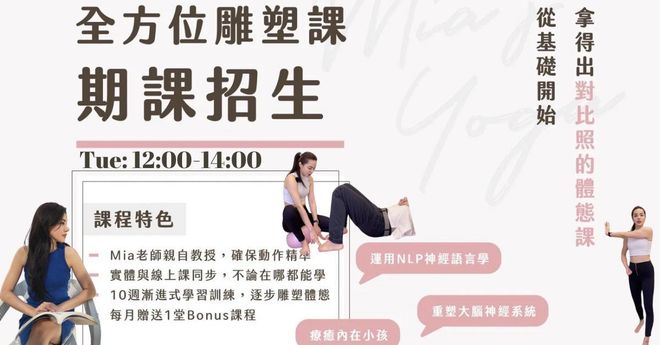 精緻體雕【第四期·基礎建立:週二12:00】