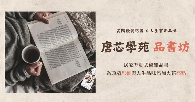 品書坊｜8月份Ｘ要從人生低谷翻身，先學會吃掉大象： 改變底層思維，實現向上提升， 活出更好自己的11條神奇法則。