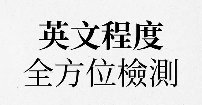 1hr 一對一深度分析