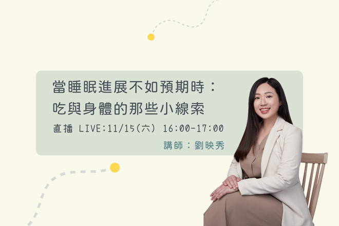 飲食與身體線索:寶寶睡不好的真正原因