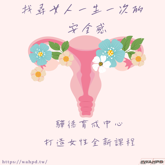 [已上架]贏在核保起跑點｜精準掌握婦科與泌尿疾病風險｜線上課程