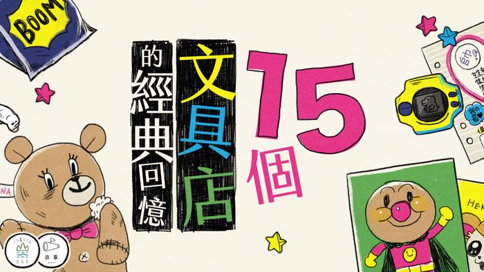 教育部數位精進方案｜《臺灣文化議題》