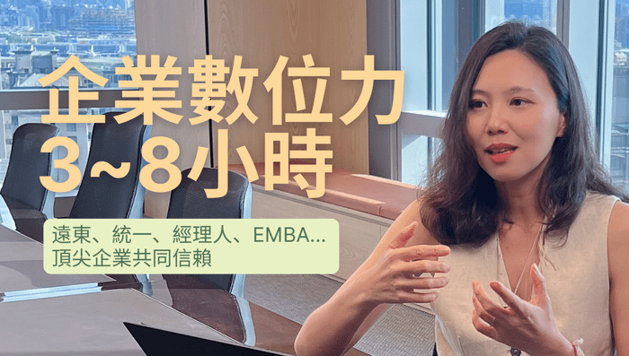 【預約】AI | Notion 企業培訓