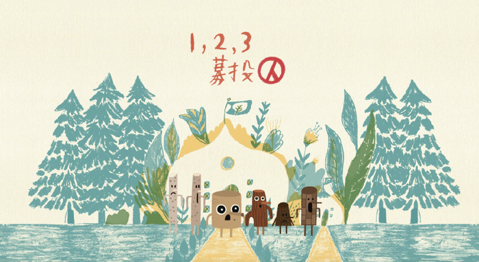 教育部數位精進方案｜《政府組織與選舉制度》