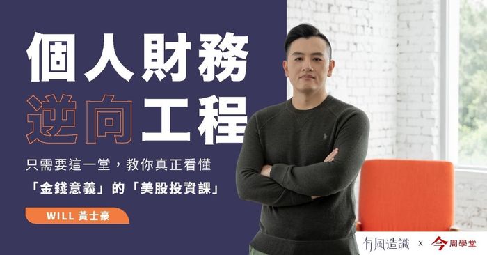 有風造識-個人逆向財務工程