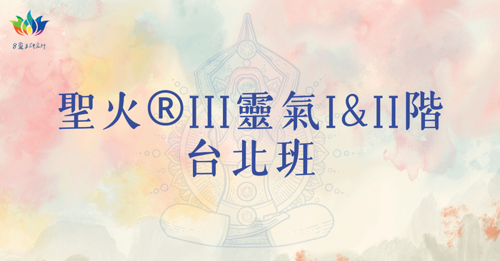 靈氣台北班長圖測試
