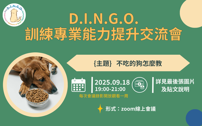 訓練專業能力提升交流會