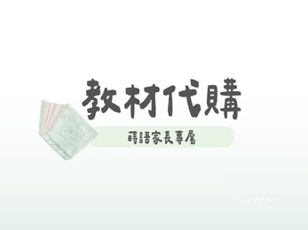 康軒教材
