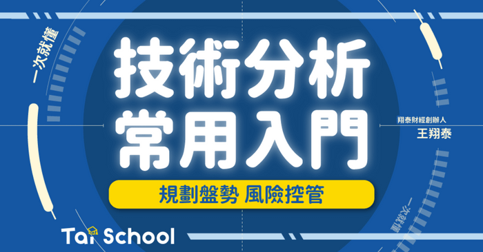 技術分析常用入門