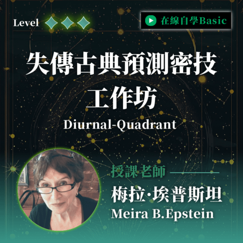 失傳古典預測密技—特殊點與DQ預測法