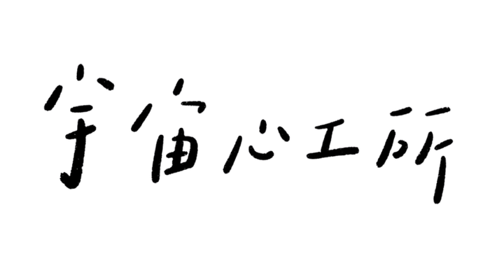 八週顯化實戰班