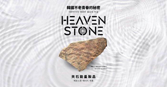 天石製品｜能量項鍊