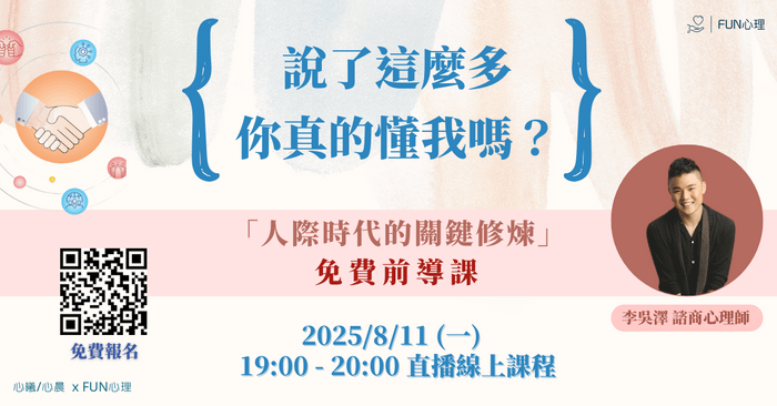 說了這麼多，你真的懂我嗎？