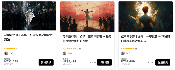 買二送二大禮包|品牌定位課 + 故事高手課 + 無限題材課+剪輯教學 - 必修課大禮包