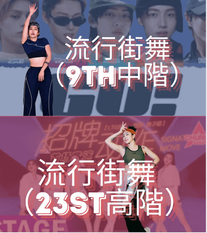 週五發光夜(特惠專攻班) - 923發光夜
