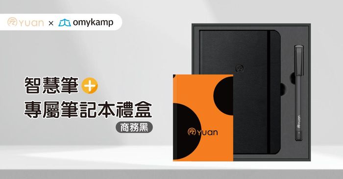 Yuan元筆記智慧筆+專屬筆記本禮盒 - 商務黑版