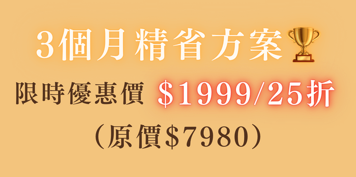 【精省方案】烤箱新手變大師!7款經典麵包+2種內餡在家學|烘焙丙級麵包證照線上課程 - 3個月精省方案
