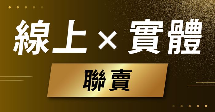 變速領導力｜AI 時代的管理升維與應變 - 實體課聯賣方案