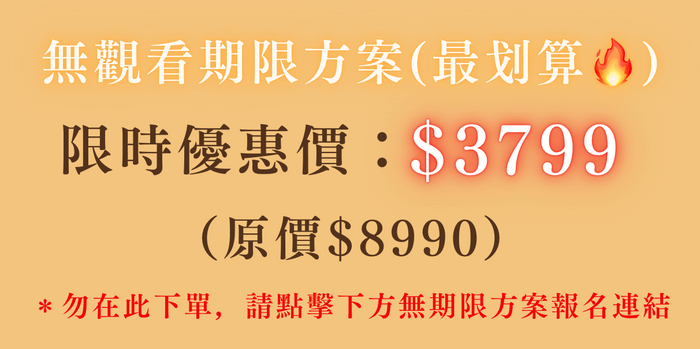 【精省方案】全方位料理人養成寶典！72道料理完美自學 | 中餐丙級證照線上課程（葷食）｜ 許國龍老師 - 🔥CP值最高🔥無觀看期限方案