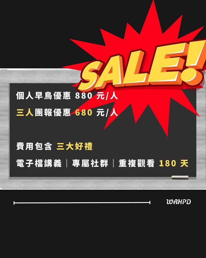 解密|耳鼻喉科手術的保險密碼(線上課程) - 個人早鳥優惠專案
