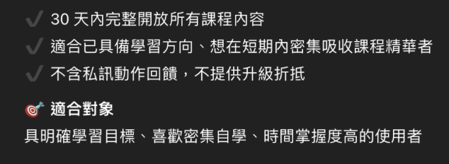 (年底進行第三章節重整)『教練必修』 實戰與科學結合動作對稱與力量-整合性課程 - (不定期調漲)🌟 30天專業進修訂閱方案 🌟 為了讓更多健身教練與進階訓練愛好者輕鬆體驗專業課程內容,我們推出了 30天短期訂閱!以更靈活的方式學習,快速提升你的訓練技巧與動作矯正能力。