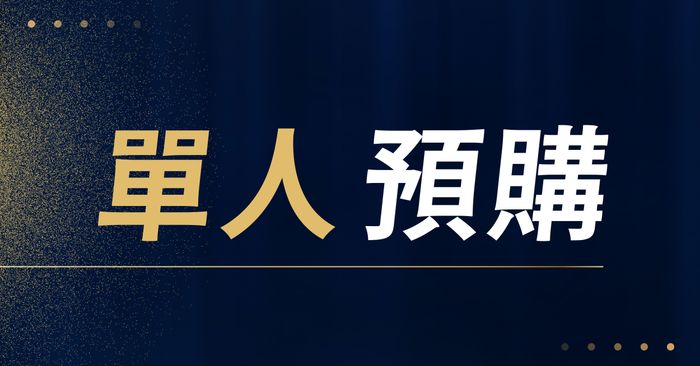 變速領導力｜AI 時代的管理升維與應變 -  搶先預購- 43折
