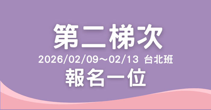 【實體營隊】2026冬令營-故事配音創作營 - 第二梯次：早鳥優惠價-一位孩子（此優惠價只到11/14）