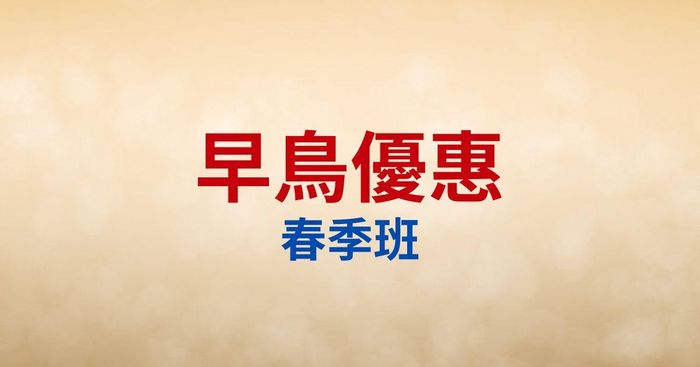 【張捷】2026產業冠軍假日班 - 789季度_實體_0103_B_紙本講義
