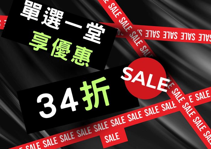 家族辦公室暨財富管理與傳承 - 單選一堂課程|限時優惠 34 折