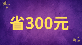 【心理】線上課程 + 線上營隊 2026/2/10（二） - 第三波早鳥