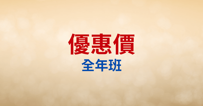 【張捷】2026產業冠軍假日班 - 788年度_實體_0112_B_紙本講義
