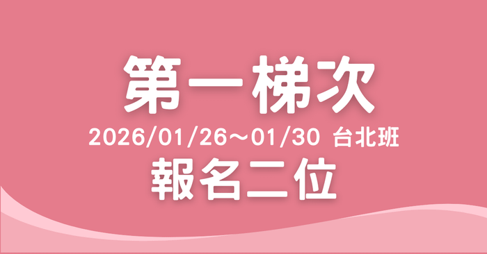 【實體營隊】2026冬令營-故事配音創作營 - 第一梯次：一次報名兩位孩子- 早鳥優惠價（此優惠價只到11/14）