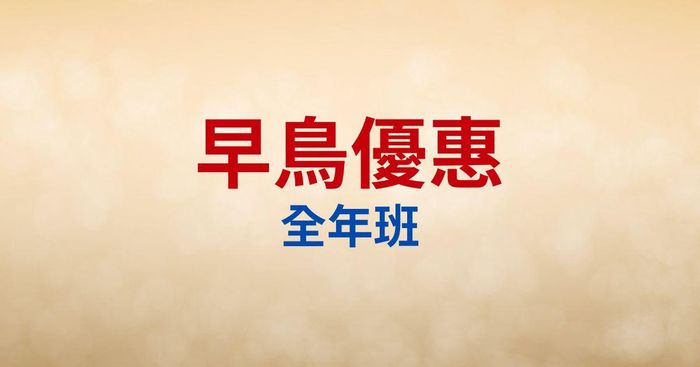 【張捷】2026產業冠軍假日班 - 788年度_實體_0112_B_紙本講義