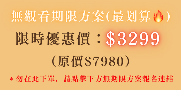 【精省方案】烤箱新手變大師!7款經典麵包+2種內餡在家學|烘焙丙級麵包證照線上課程 - 🔥CP值最高🔥無觀看期限方案