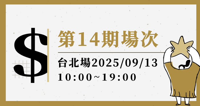 點燃你的品牌社群力-一日實體社群創業工作坊2.0 - 一日工作坊(台北) + 線上資源