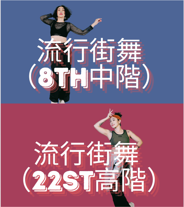 週五發光夜（特惠專攻班） - 822發光夜
