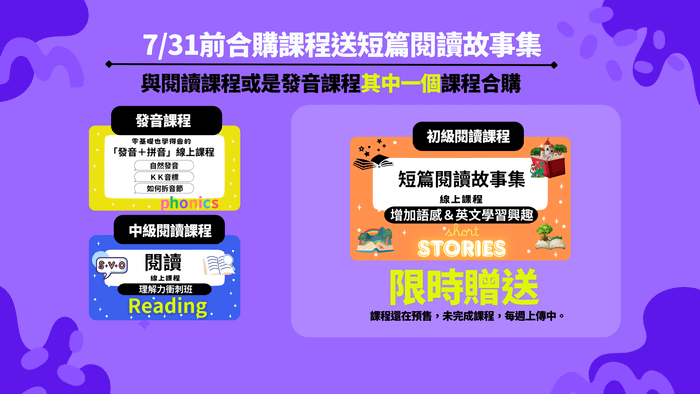 基礎文法課程 - 「基礎文法」線上課程