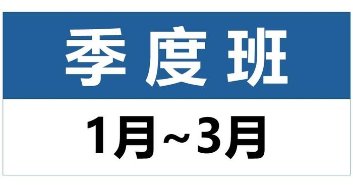 【黃豐凱】2026多空策略班 - 802季度_直播_0103_D_電子講義