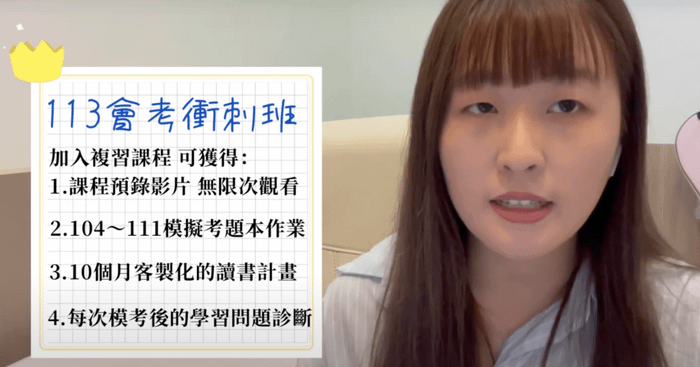 數口袋衝 A 會考複習班 全冊複習課程 - 115 會考衝刺班 純複習影片方案