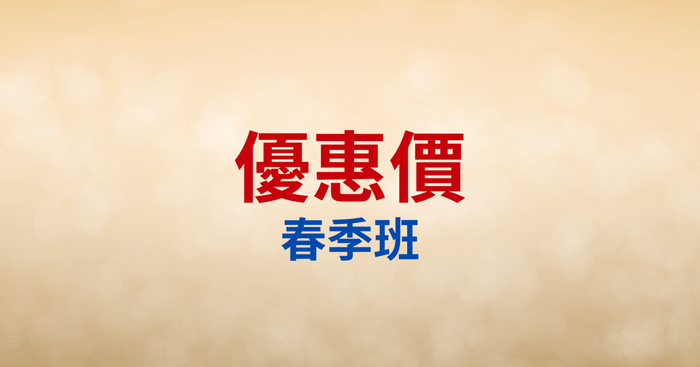 【張捷】2026產業冠軍假日班 - 789季度_實體_0103_B_紙本講義