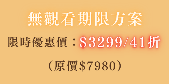 烤箱新手變大師!7款經典麵包+2種內餡在家學|烘焙丙級麵包證照線上課程 - 🔥CP值最高🔥無觀看期限方案