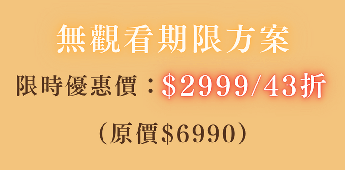 飲料調製必勝指南!70道飲料 X 水果盤全面掌握|飲料丙級證照線上課程|洪筱媛老師 - 🔥CP值最高🔥無觀看期限方案