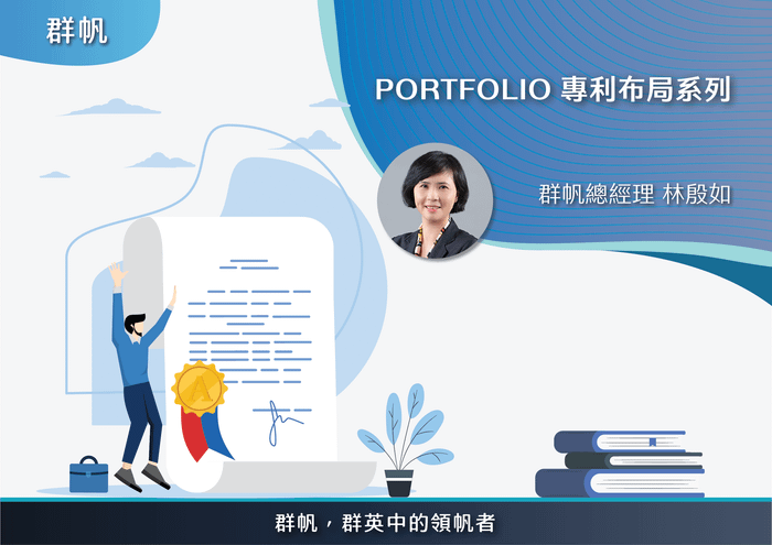 快速掌握專利全球申請利器！PCT申請的3個重點