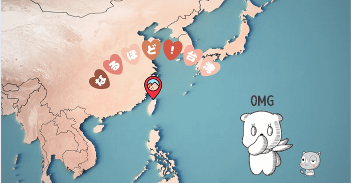 【アンビリバボー】日本人が知りたいかも〜ディープな台湾文化