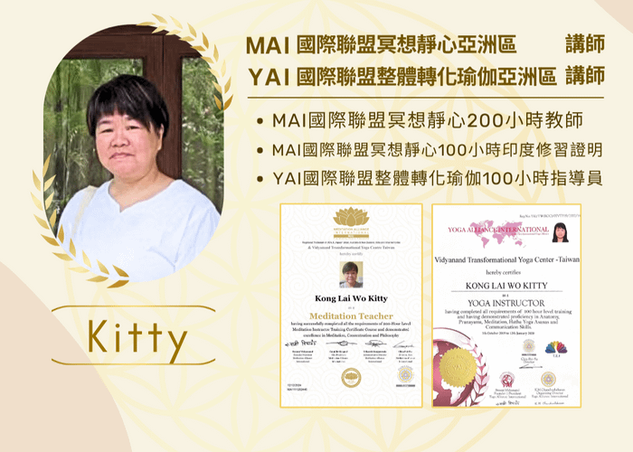 香港_資深冥想&瑜珈導師_Kitty