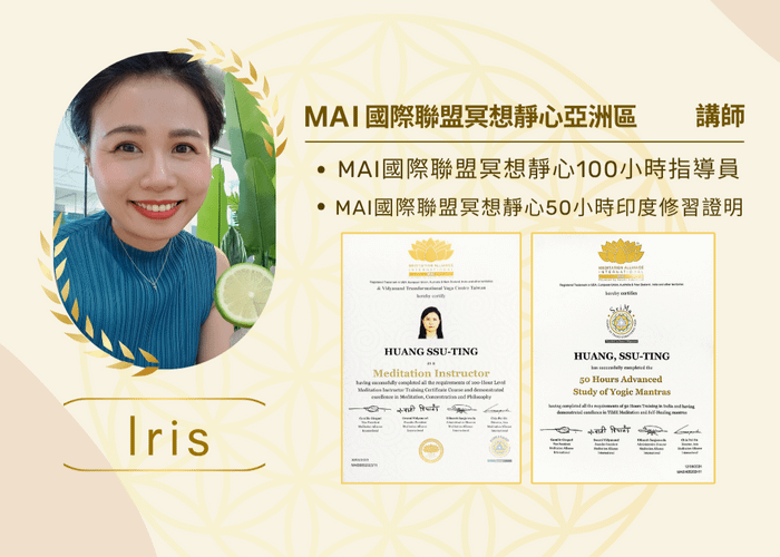 台灣南區_資深冥想導師_Iris