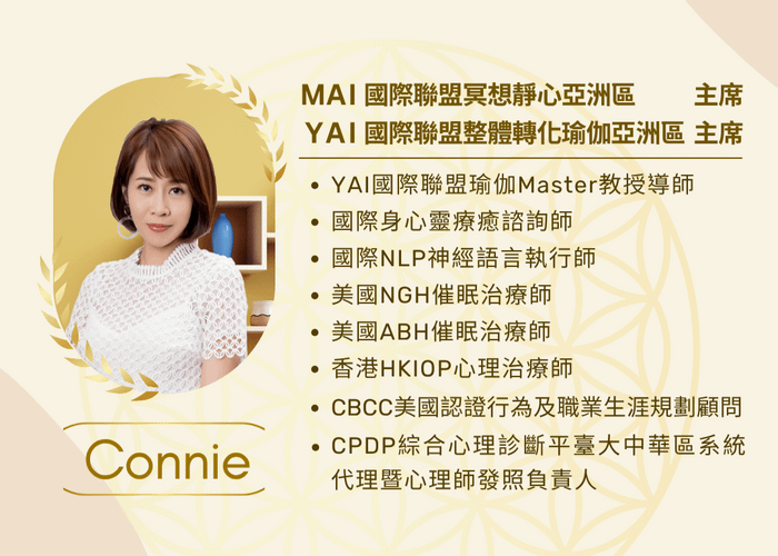 國際冥想靜心聯盟MAI亞洲聯盟主席_Connie